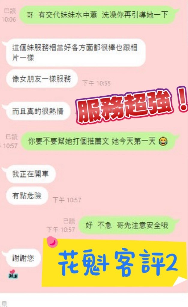 花魁 (351655) - 圖片 12 - 泰妹 新北 - 展示用 定點茶/外約/外送茶