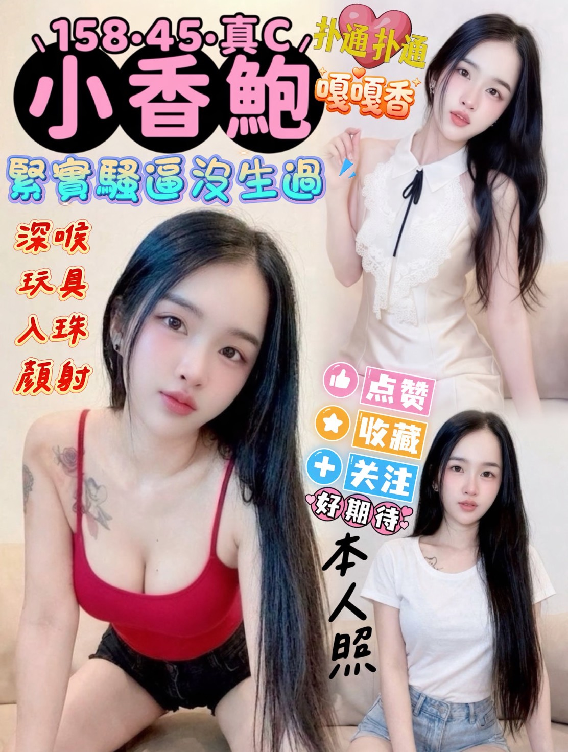 小香鮑 (huq8dd54q2) - 馬來妹 屏東，24歲，C罩杯 - 好男人娛樂導航
