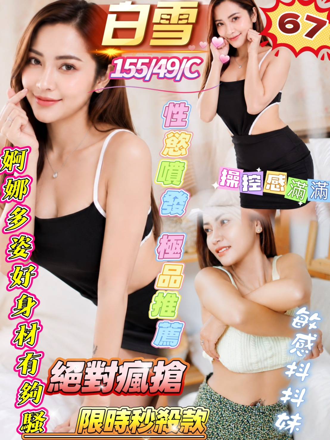 白雪 (qpnuqdh8ha) - 馬來妹 屏東，-歲，C罩杯 - 萌萌