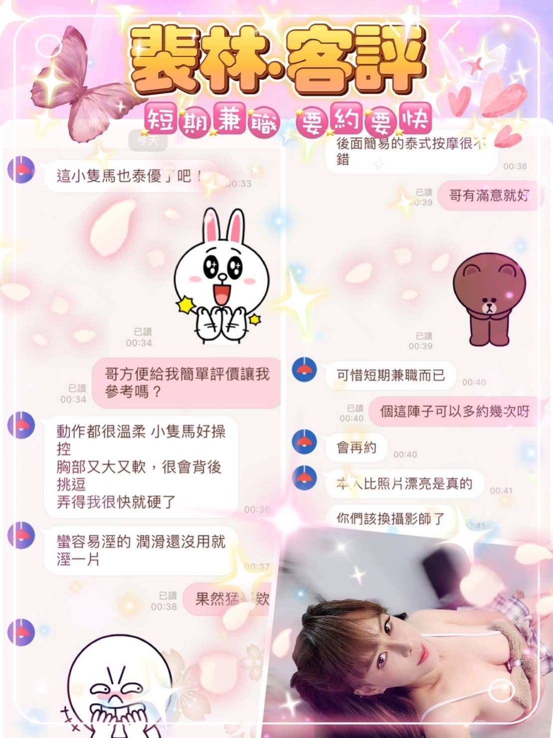 裴琳 (295059) - 圖片 2 - 泰妹 台北 - 台灣極樂寶鑑