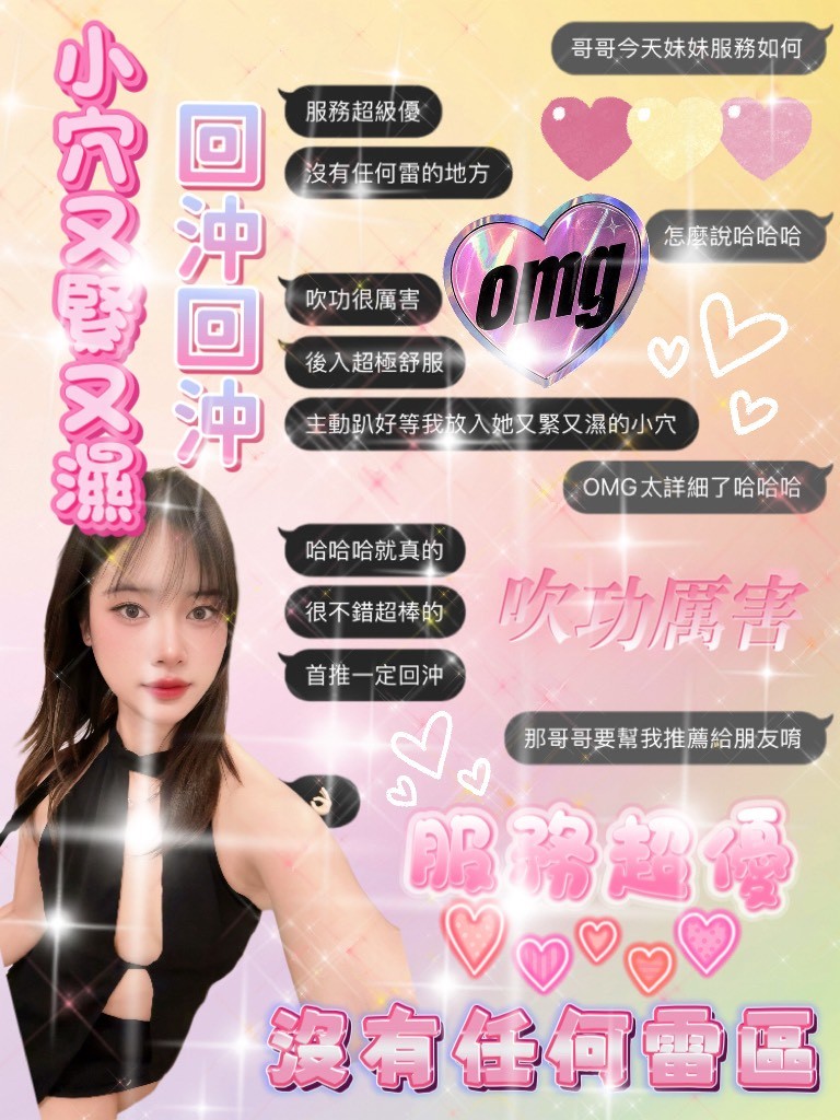 樂樂 (396269) - 圖片 5 - 泰妹 桃園 - 展示用 定點茶/外約/外送茶