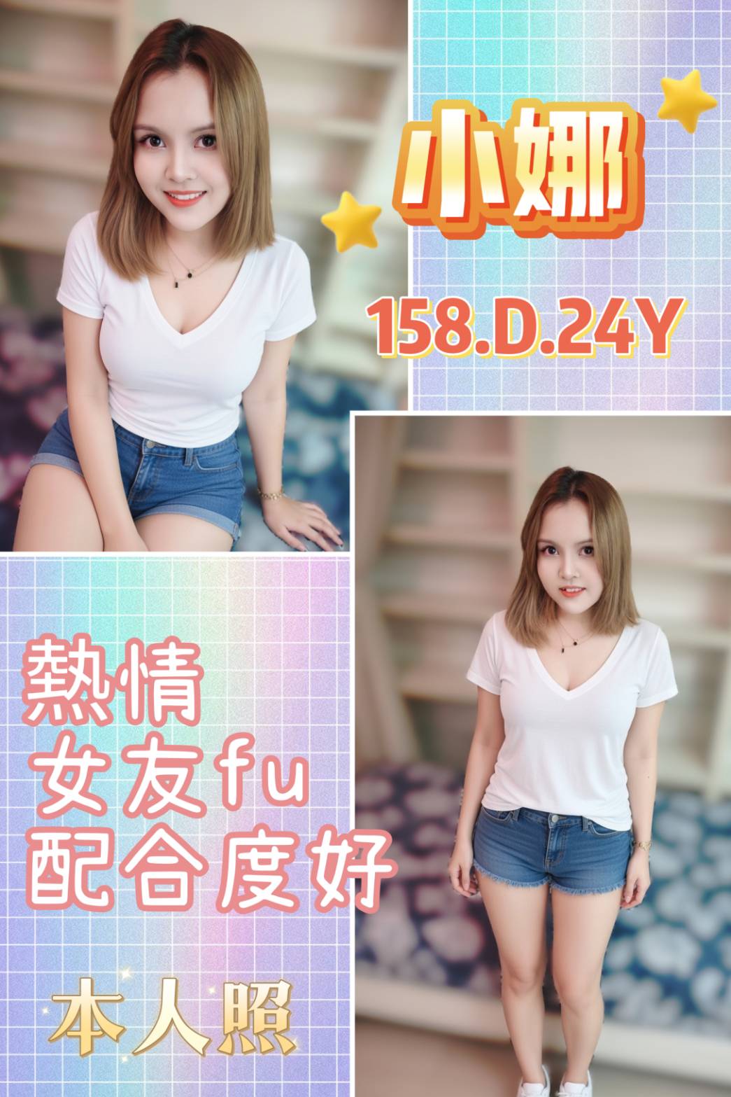 小娜