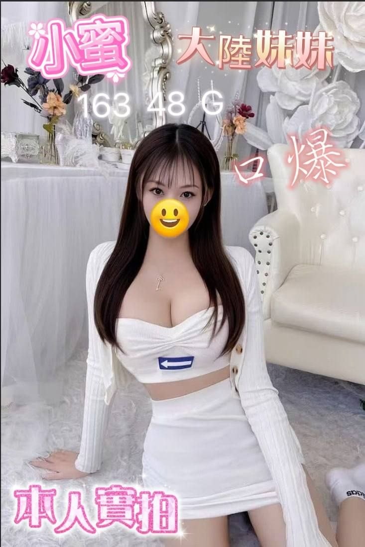 小蜜 (380174) - 港澳妹 桃園，-歲，G罩杯 - 💕全省派車💕定點外約通通有🌟