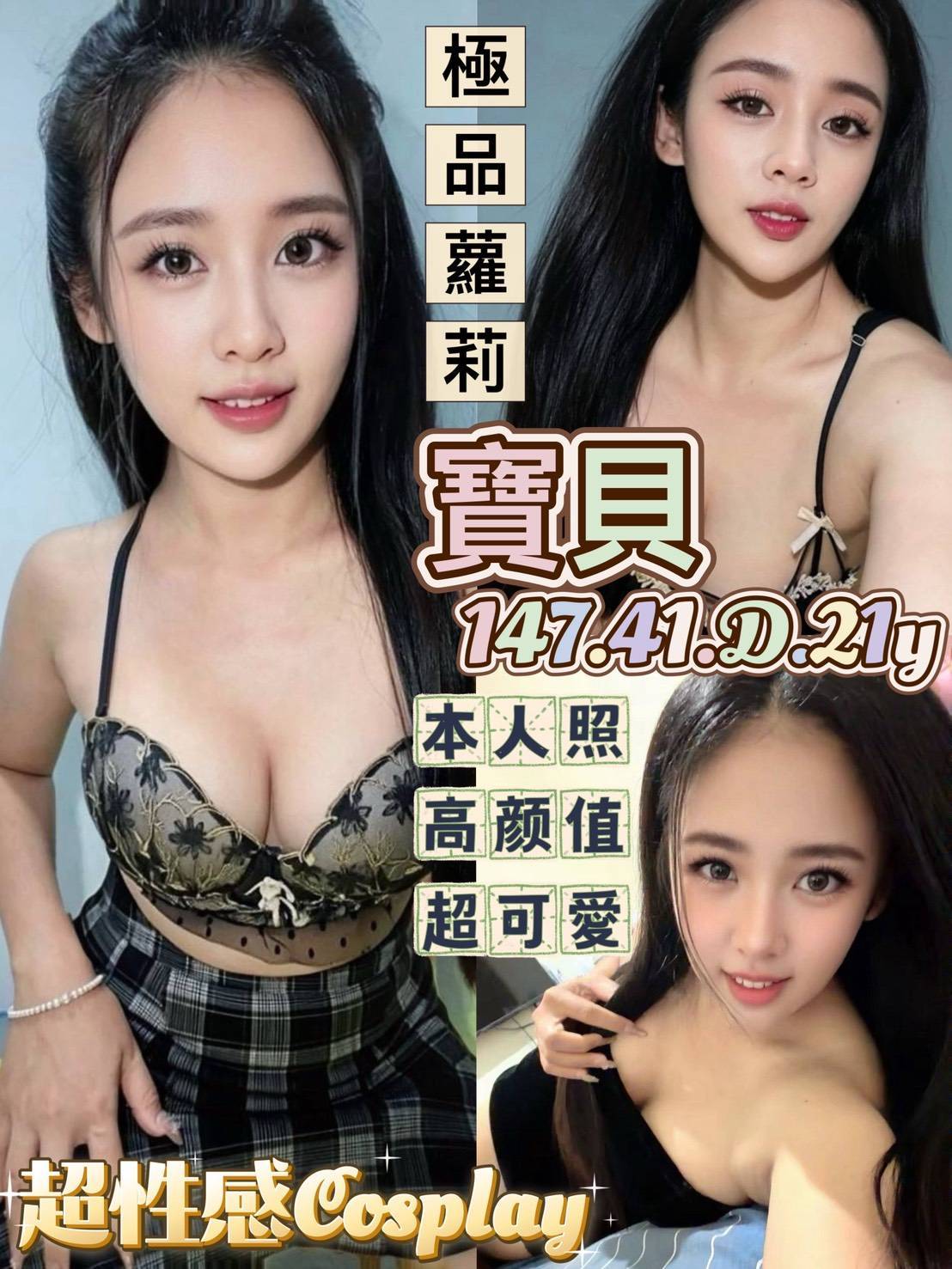 寶貝 (xs5fze7mt2) - 馬來妹 台南，21歲，D罩杯 - 689 全台定點.外約.越南暗黑旅遊