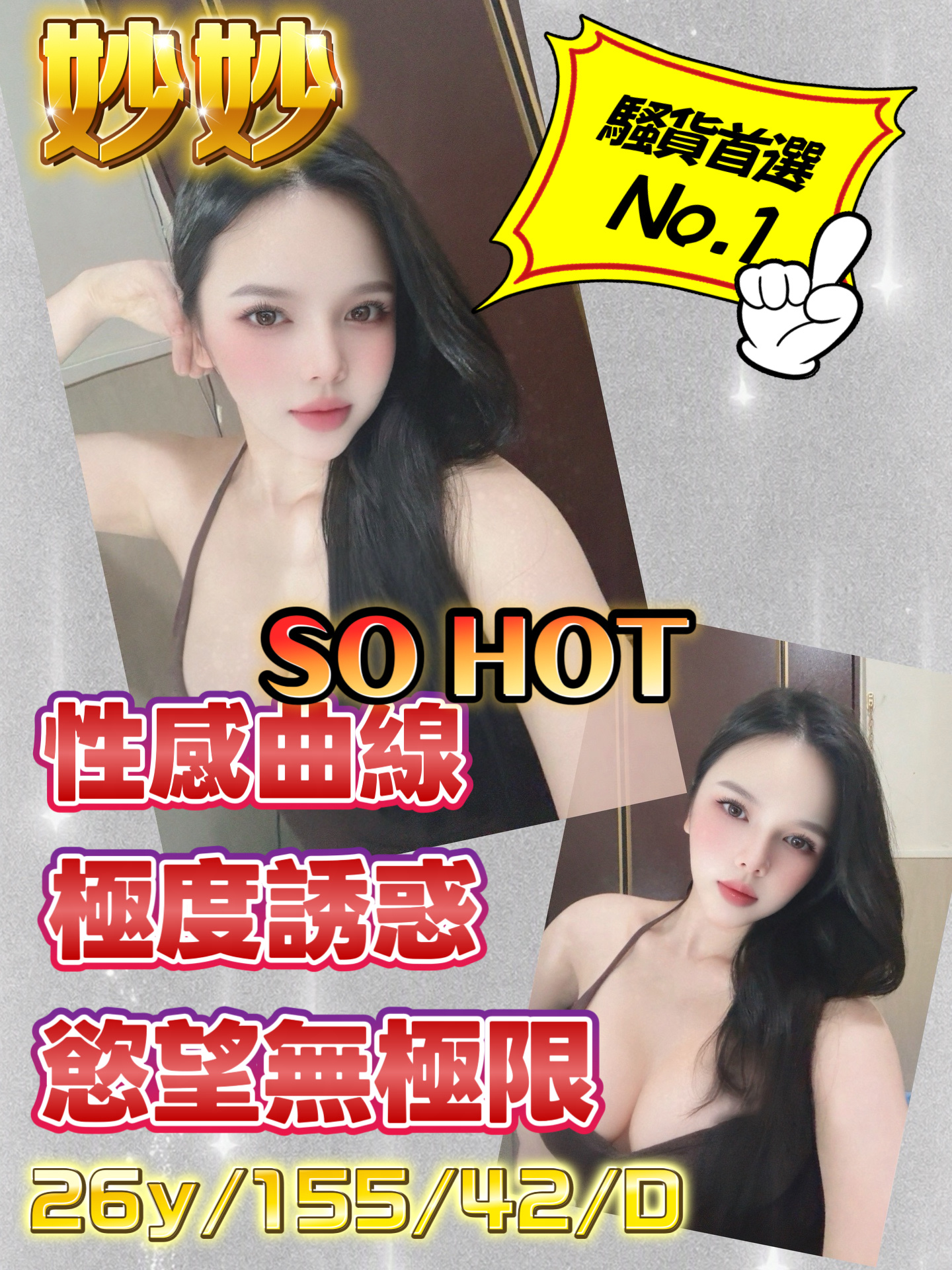 小妙妙