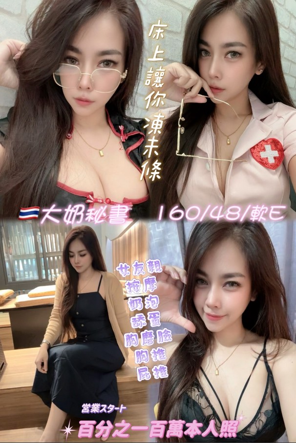 大奶秘書 (2sth78zm69) - 泰妹 新北，24歲，E罩杯 - 冰火菠蘿油