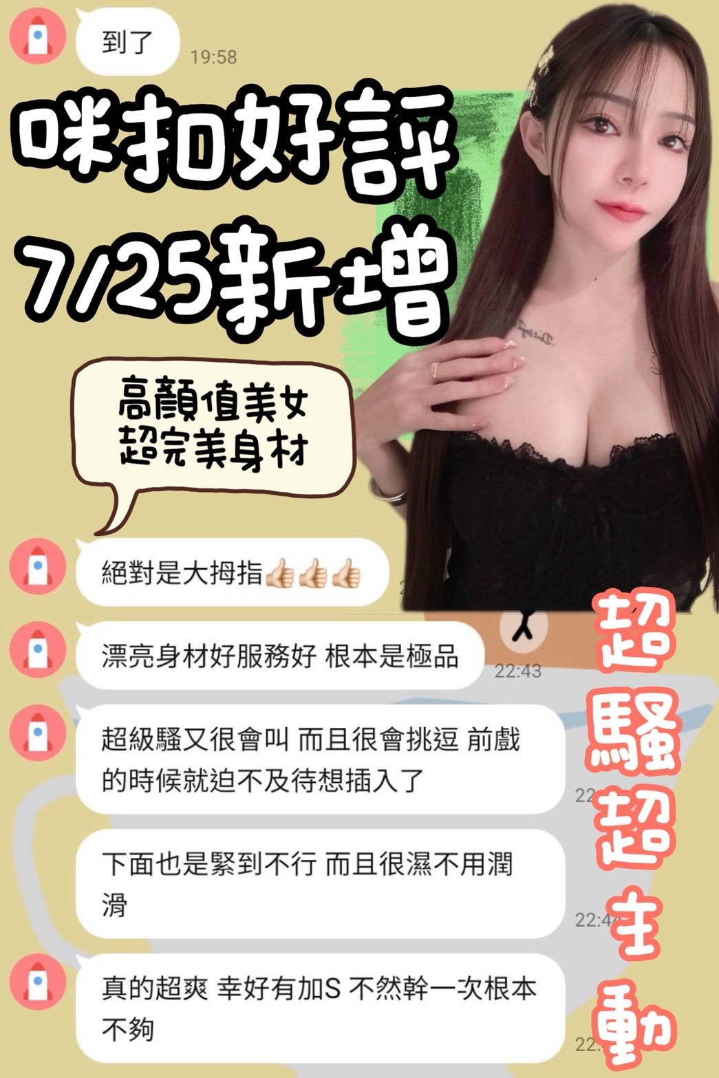 咪扣 (B6GS796952) - 圖片 3 - 馬來妹 台南 - 最優質的🍵在9453teas