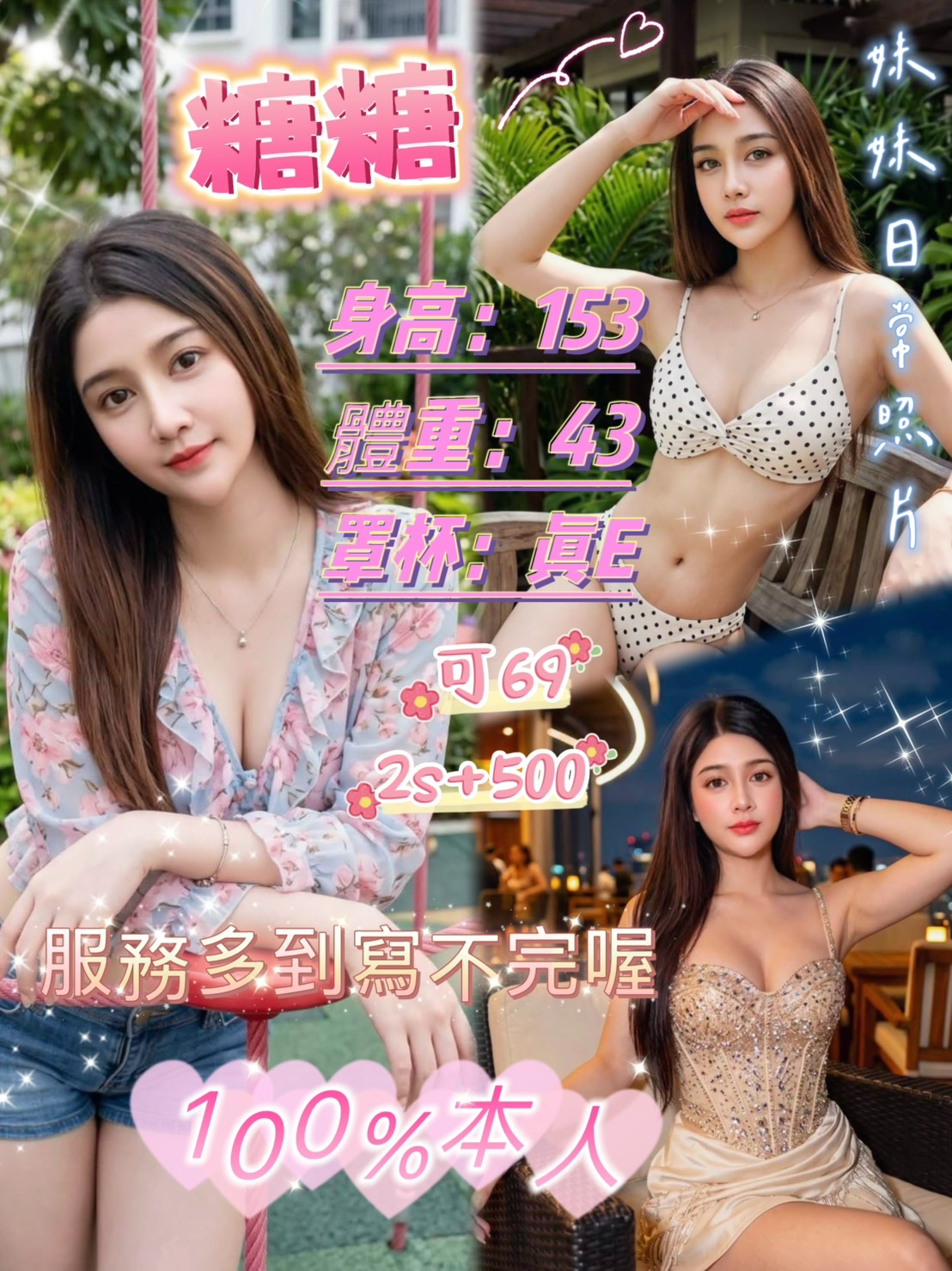 糖糖 (4fsfvud4wr) - 泰妹 台北，-歲，E罩杯 - 後宮選妃站