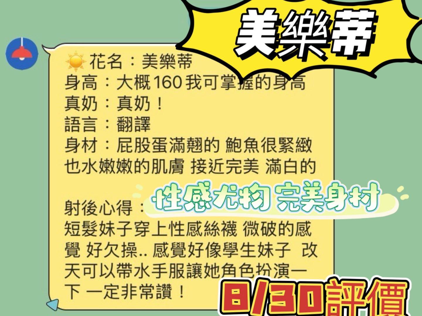美樂蒂 (37UYFC9ERU) - 圖片 3 - 馬來妹 台南 - 喝好茶 定點/外約 新會員按客服按鈕加入 有優惠活動