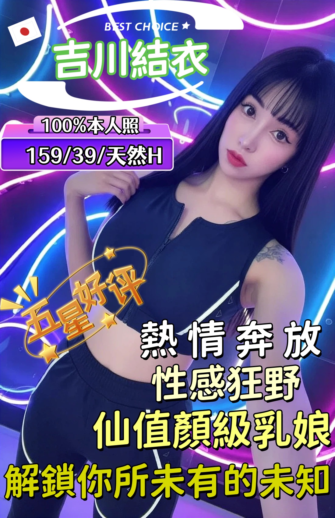 吉川結衣 (99DJASTFGP) - 圖片 2 - 日本妹 台北 - admin