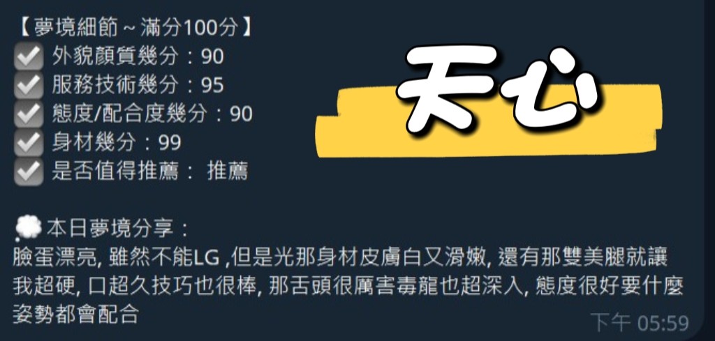 天心 (285128) - 圖片 14 - 港澳妹 台中 - 定點茶/外送茶~全省找茶御飲連鎖