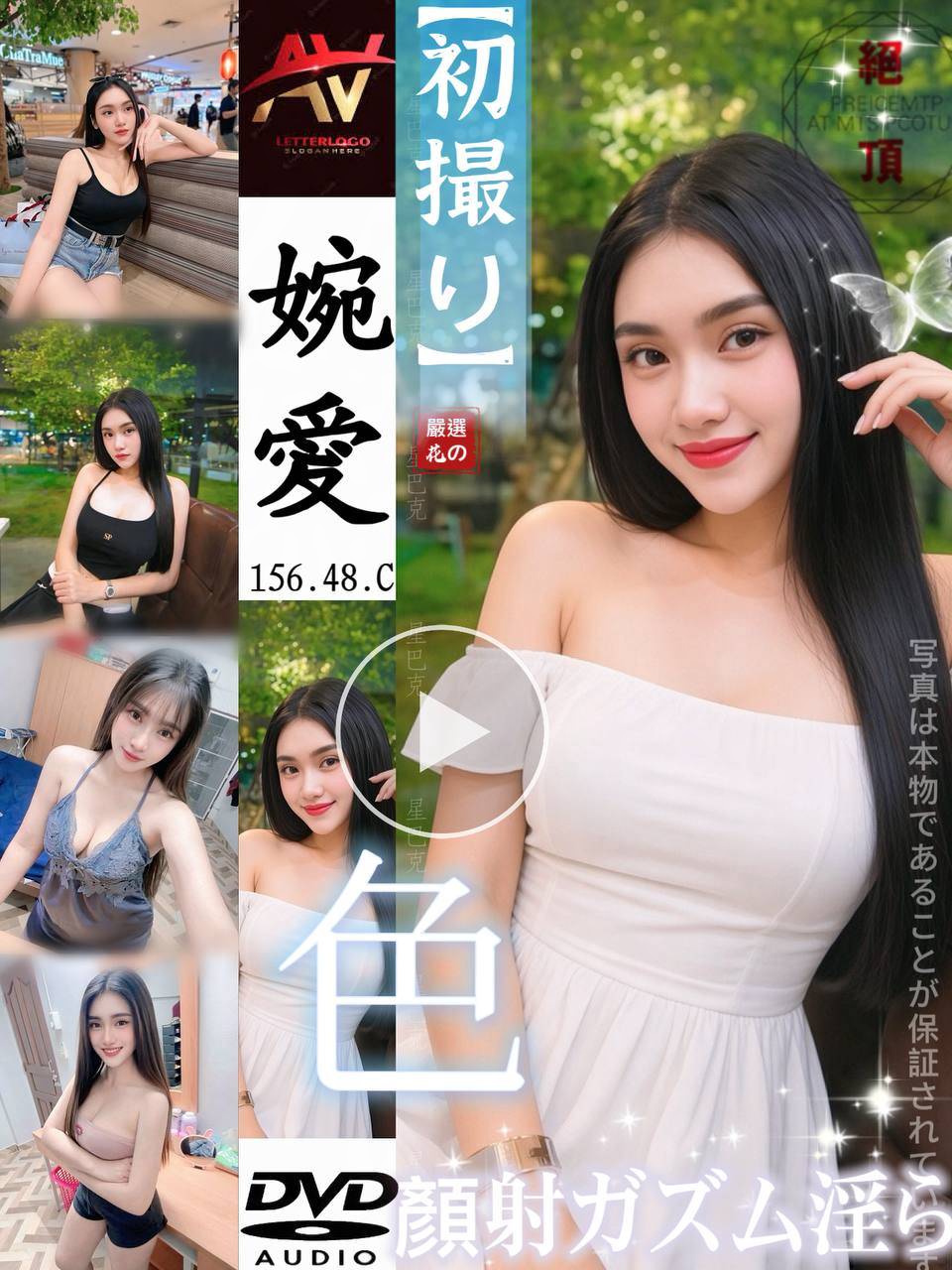 婉爱 (HR8CPU62DK) - 圖片 1 - 泰妹 新北 - 貴緣全省娛樂