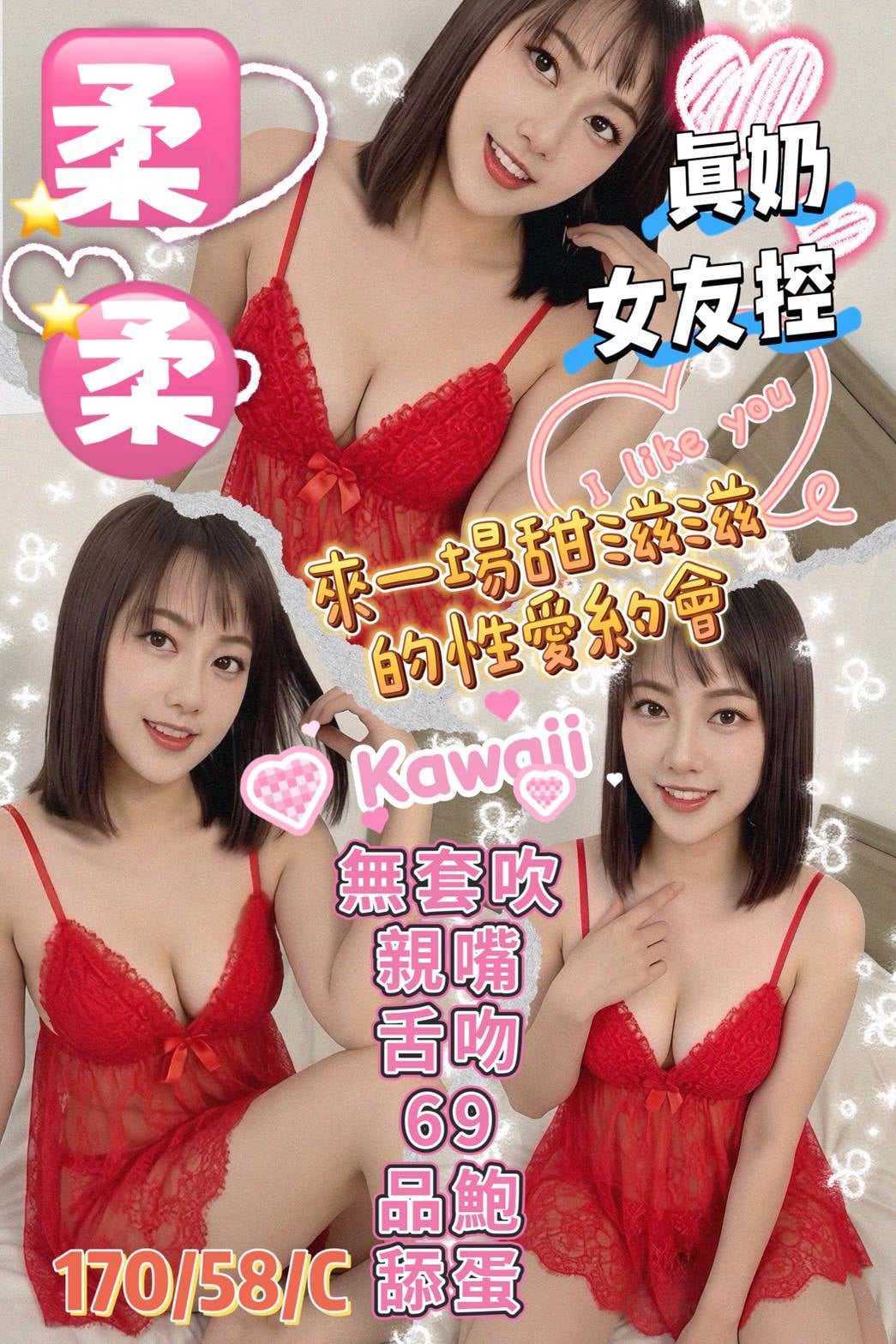 柔柔 (5y7azwgy8m) - 其他國家 新北，26歲，C罩杯 - 五路財神