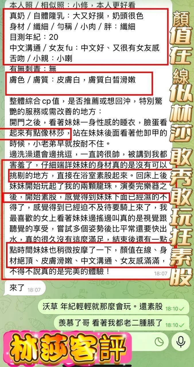 林莎 (77S287DNZF) - 圖片 4 - 越南妹 高雄 - 美邦