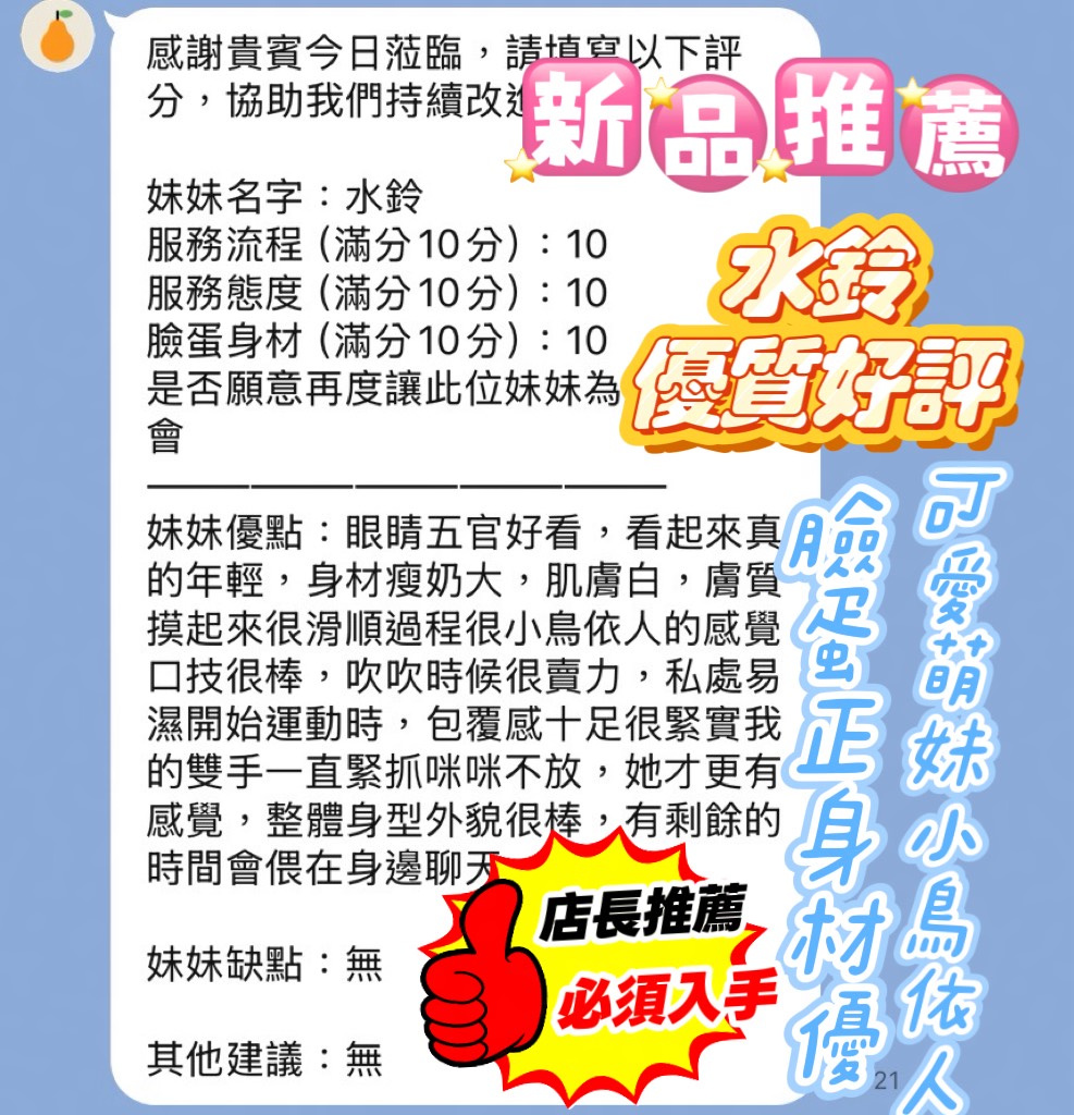 水鈴 (C4X3SRJZRF) - 圖片 3 - 越南妹 新竹 - 慾豎臨鳳