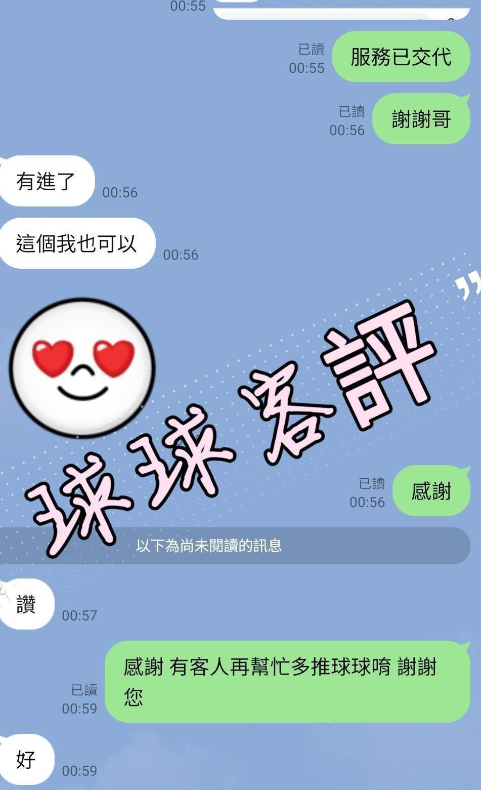 球球 (253523) - 圖片 5 - 台妹 台中 - 找到