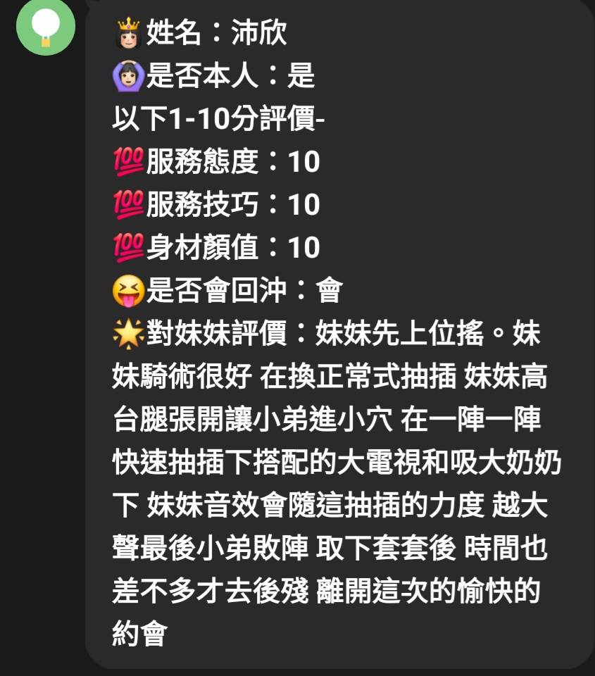 沛欣 (PB228AT2Y2) - 圖片 8 - 馬來妹 嘉義 - 筠晞