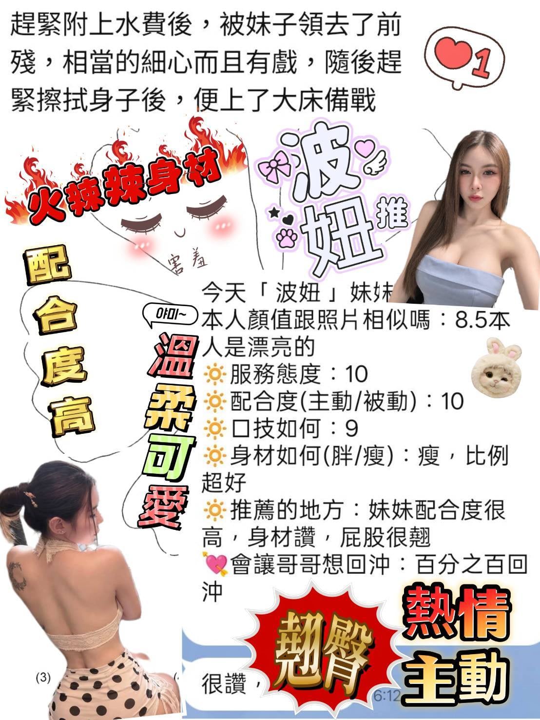 波妞 (PHWF5S9MUN) - 圖片 3 - 泰妹 桃園 - 金蟢囍樂