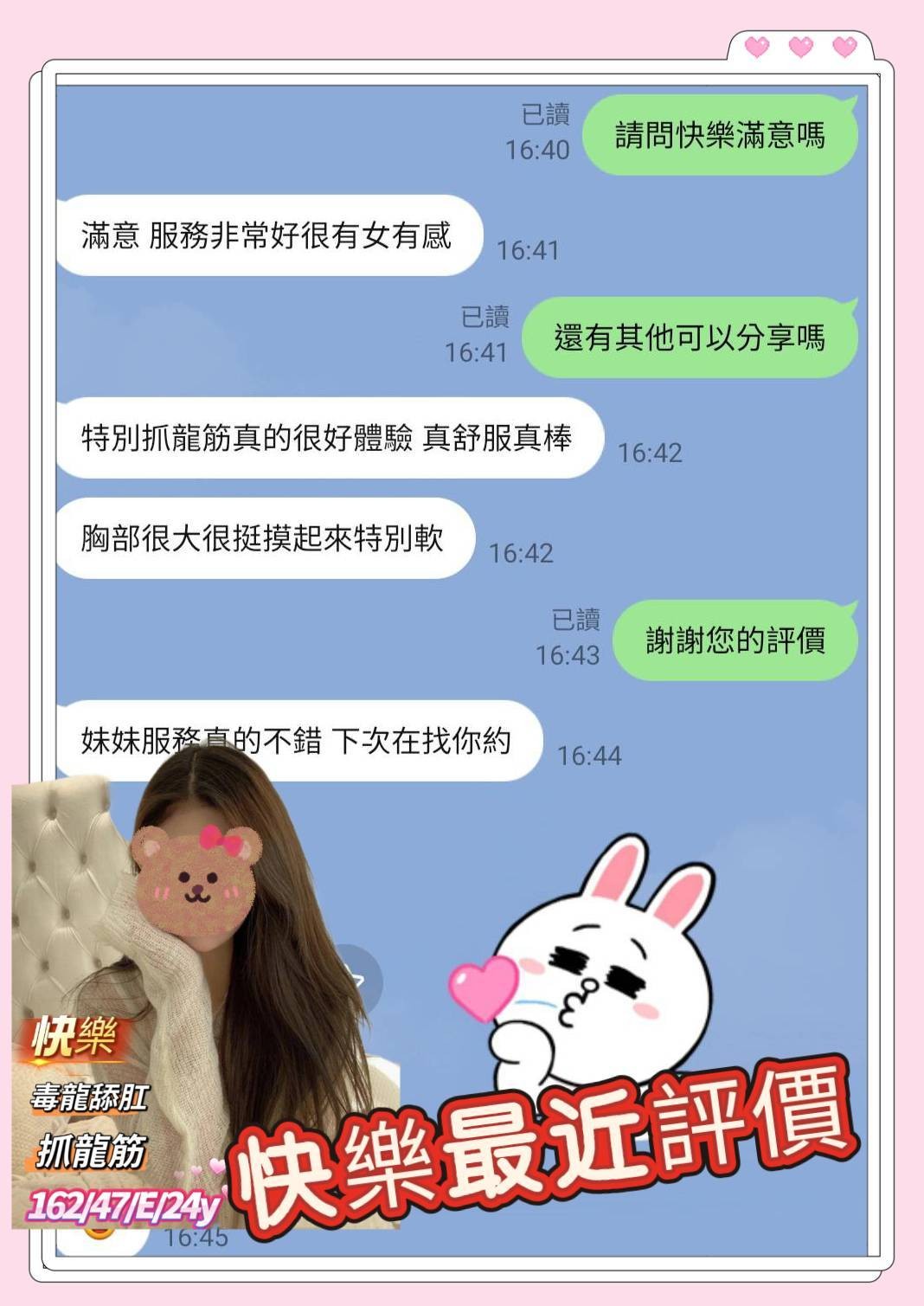 快樂 (370665) - 圖片 3 - 台妹 台南 - 全台101約妹-定點&外送茶
