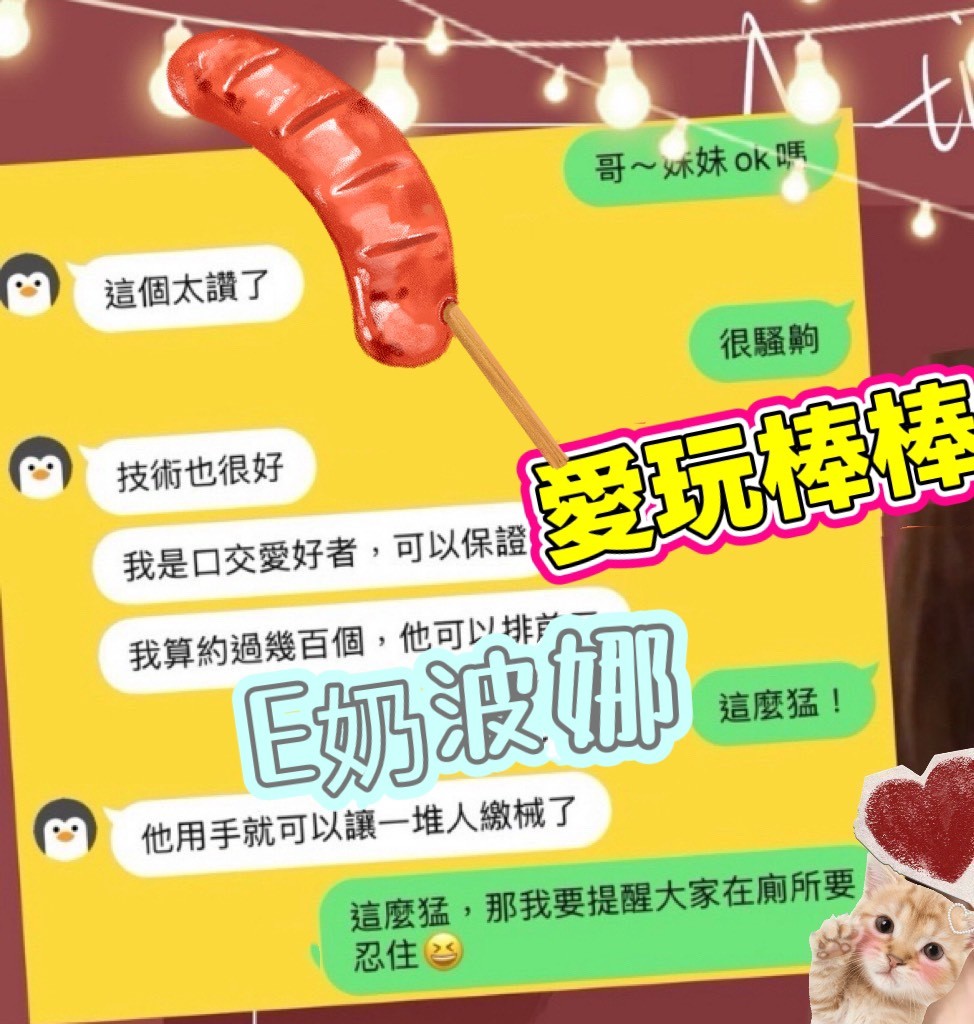 波娜 (383168) - 圖片 6 - 馬來妹 雲林 - 茶好月緣