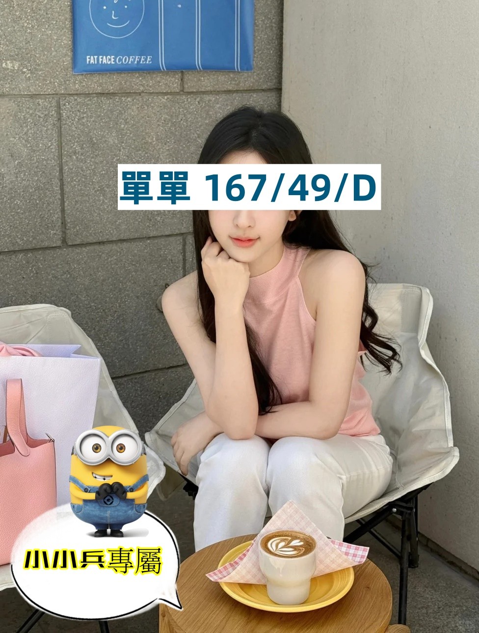 單單 (334274) - 圖片 1 - 台妹 台中 - 小小兵