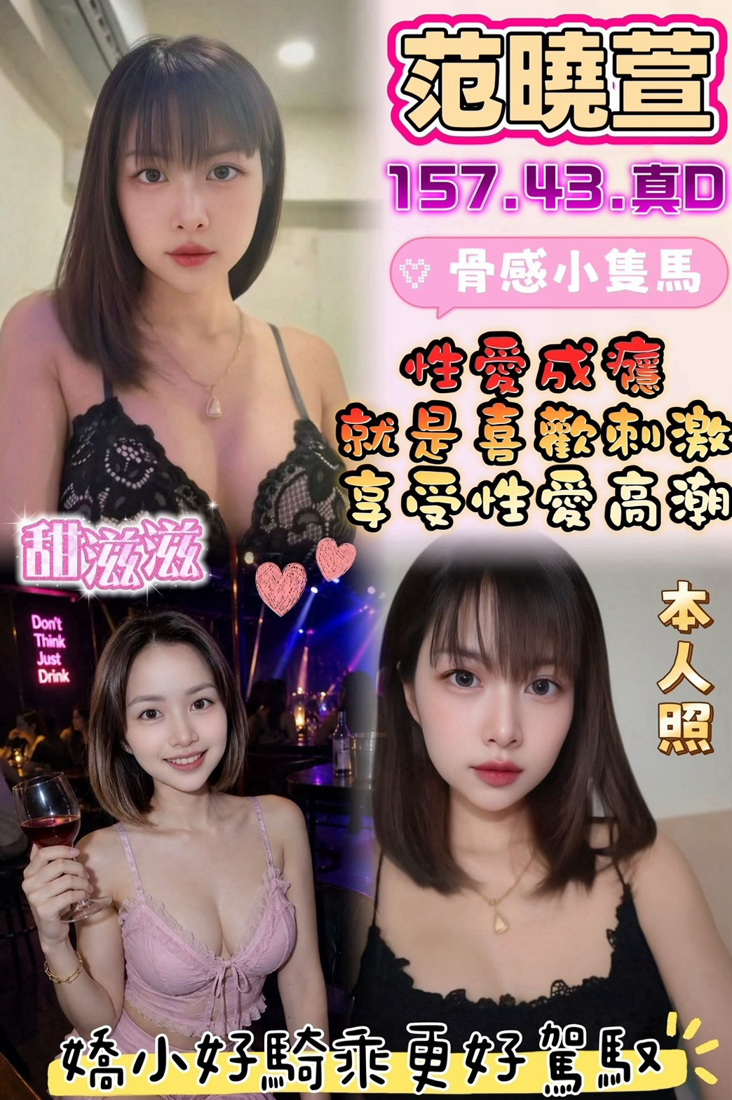 范曉萱