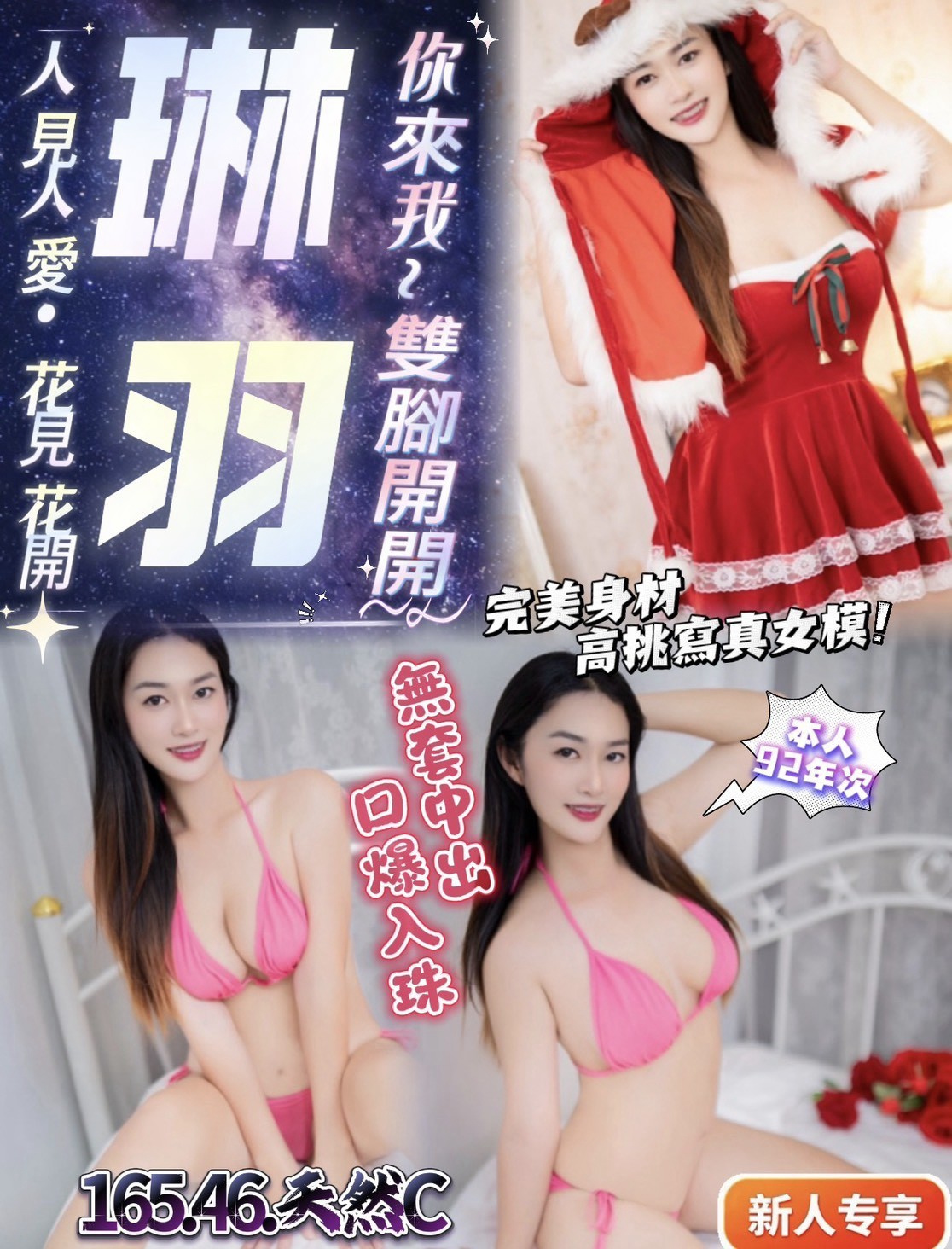 琳羽 (pjsgndcpzx) - 泰妹 苗栗，23歲，C罩杯 - 米妮