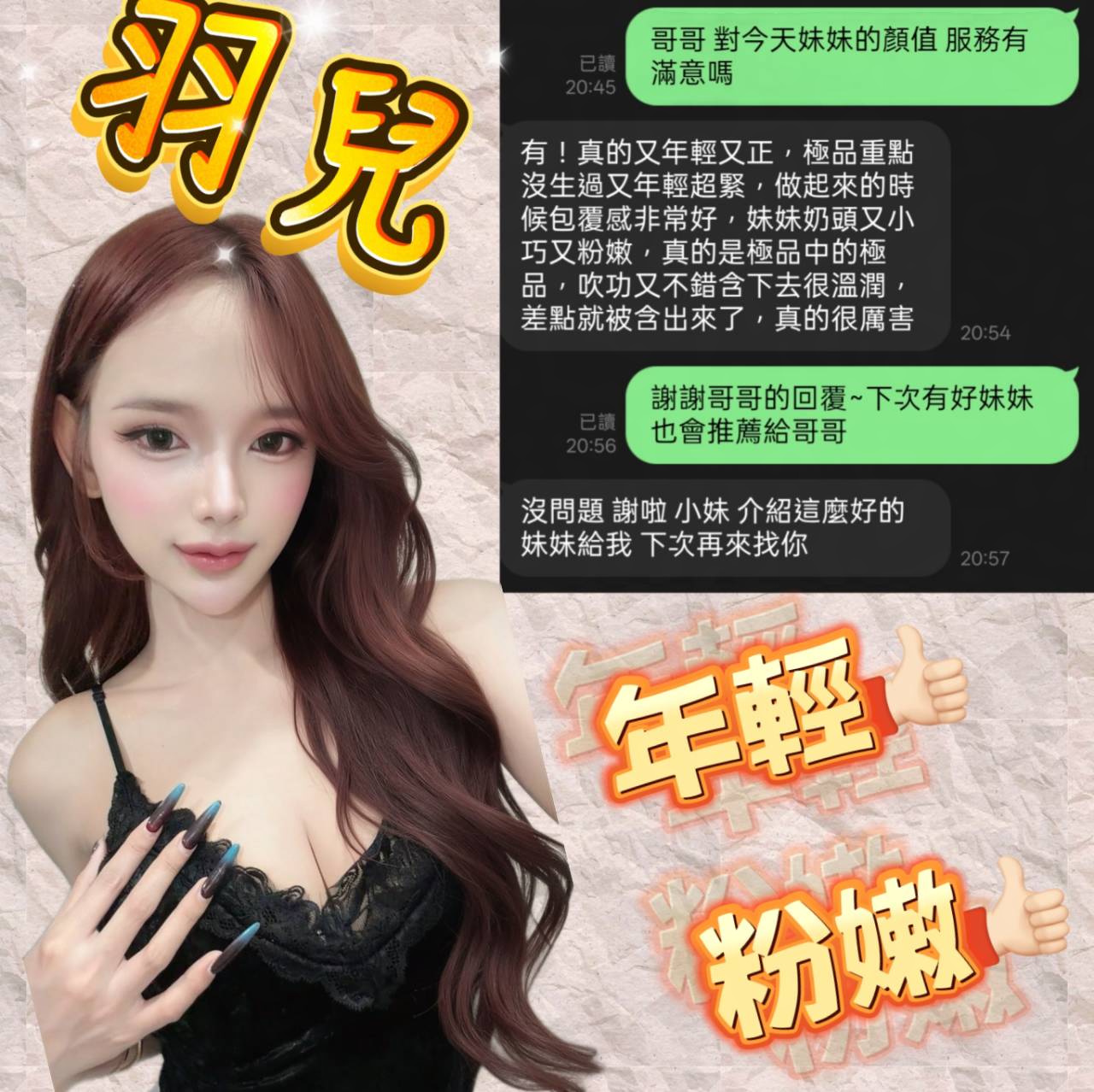 羽兒 (ABZYBV2JPX) - 圖片 6 - 馬來妹 新竹 - 夜貓子