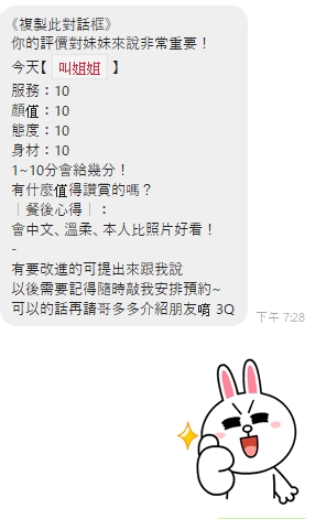 叫姐姐 (HZYVDBRRGS) - 圖片 2 - 泰妹 桃園 - 今晚有貓膩 外送茶 定點套房樓鳳