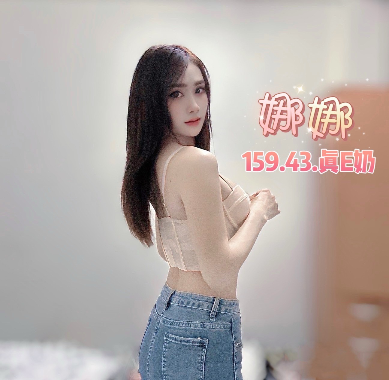 娜娜 (368280) - 圖片 5 - 泰妹 台北 - 鳥頭牌