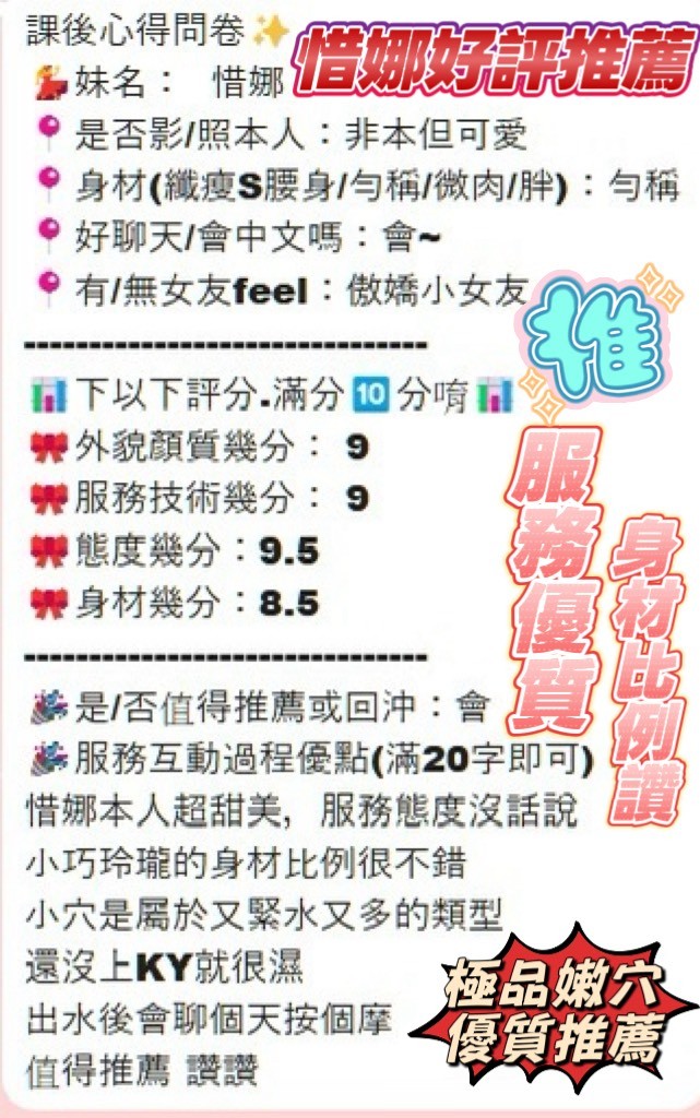 惜娜 (362817) - 圖片 9 - 越南妹 新竹 - 萌萌