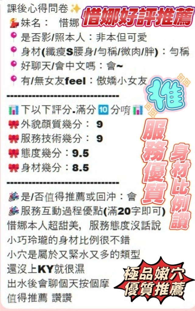 惜娜 (362817) - 圖片 9 - 越南妹 新竹 - 定點舒壓