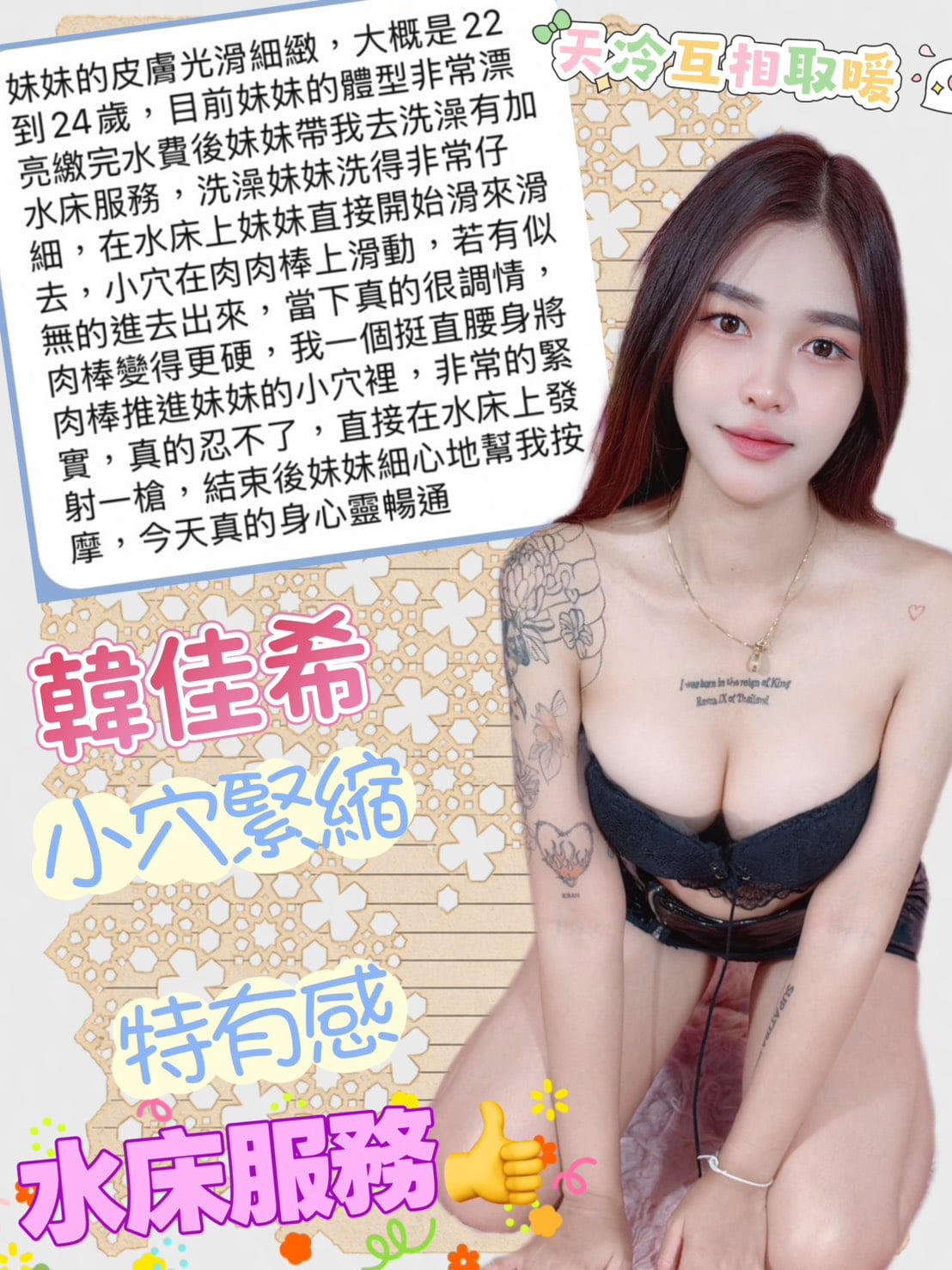 韓佳希 (R44GAADPA7) - 圖片 5 - 馬來妹 台中 - 老鐵VVIP