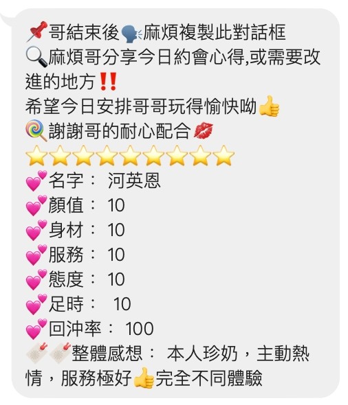 河英恩 (306164) - 圖片 3 - 越南妹 桃園 - 展示用 定點茶/外約/外送茶