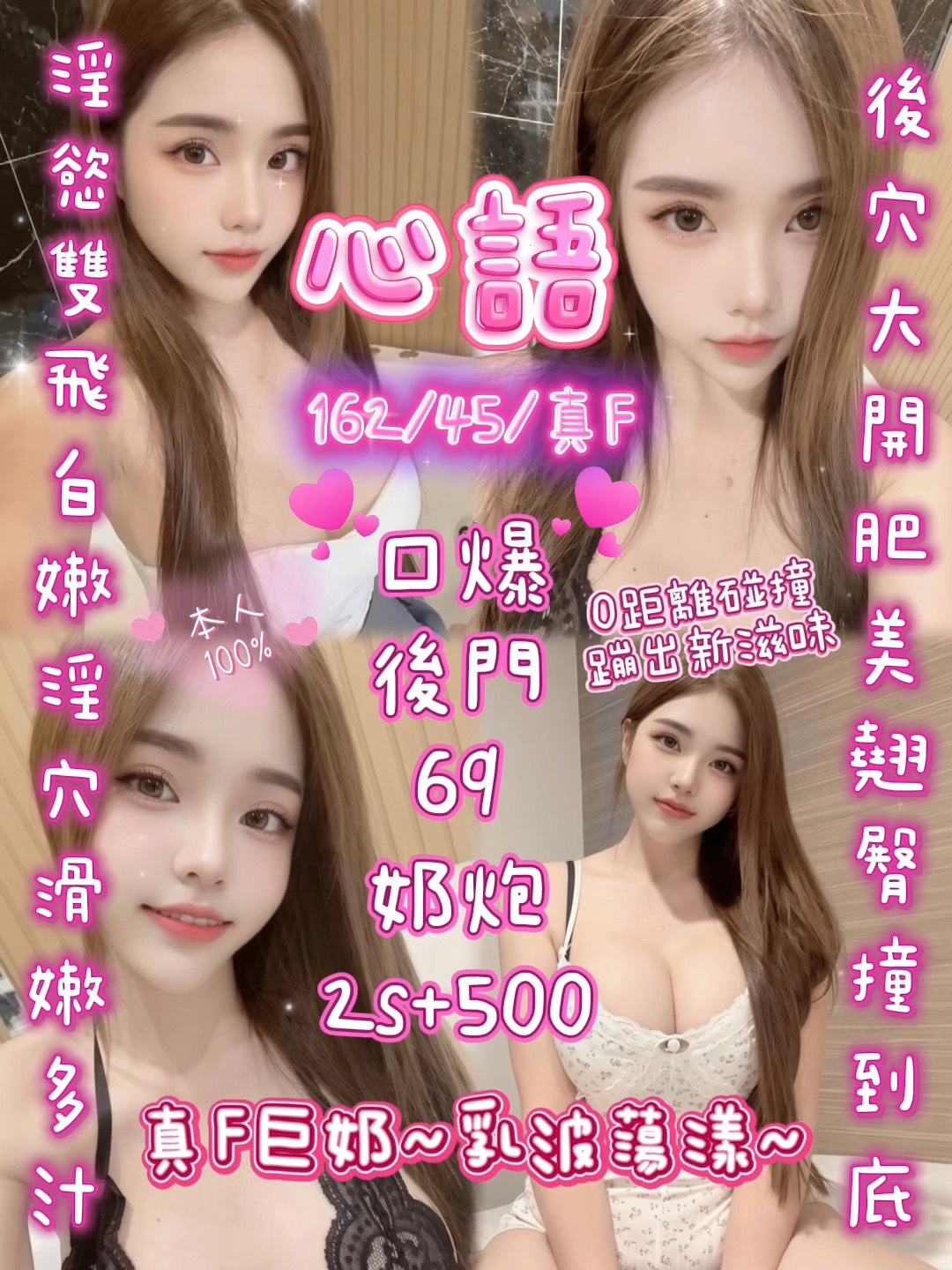 心語 (EJCUJ9YEE2) - 圖片 1 - 泰妹 新竹 - admin