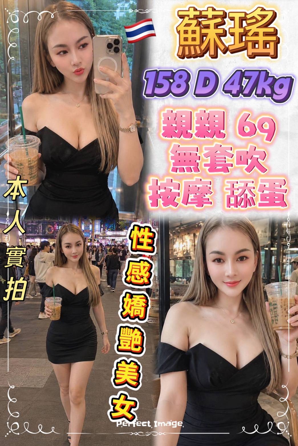 蘇瑤 (bx4syf847f) - 泰妹 台北，0歲，D罩杯 - 秘境花園