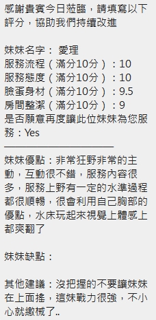 愛理 (389695) - 圖片 9 - 泰妹 新竹 - 定點外送茶