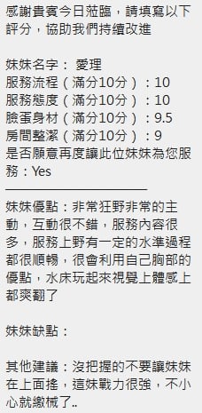 愛理 (389695) - 圖片 9 - 泰妹 新竹 - ✩百樂門 精緻定點&外約茶莊☆