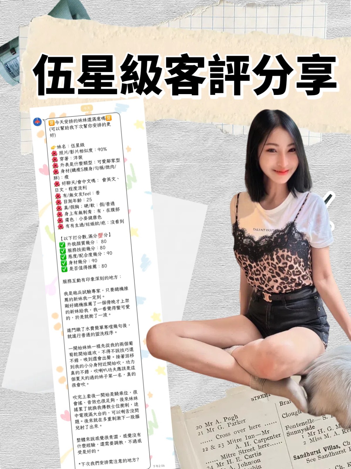 伍星級 (347826) - 圖片 13 - 泰妹 台北 - 仟仟小姿