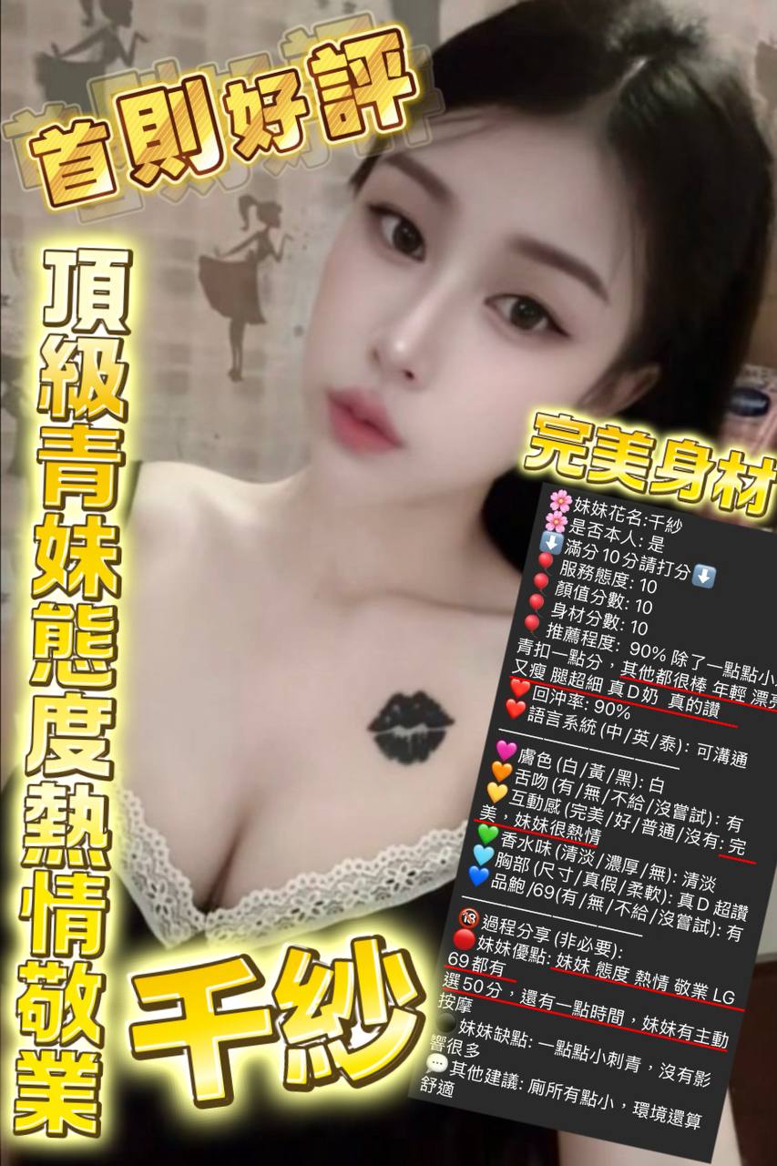 千紗 (Q9Q4R6UGSM) - 圖片 10 - 泰妹 新竹 - 小豬仔