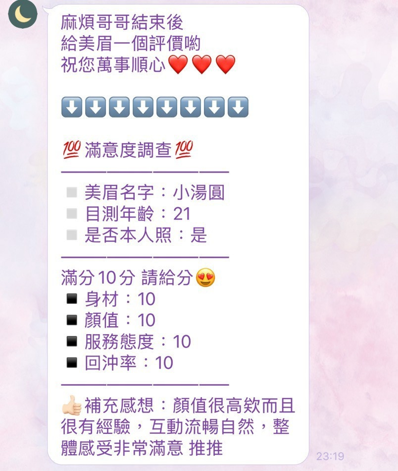 小湯圓 (DAV2TCPA9N) - 圖片 6 - 泰妹 新竹 - 財神小公主