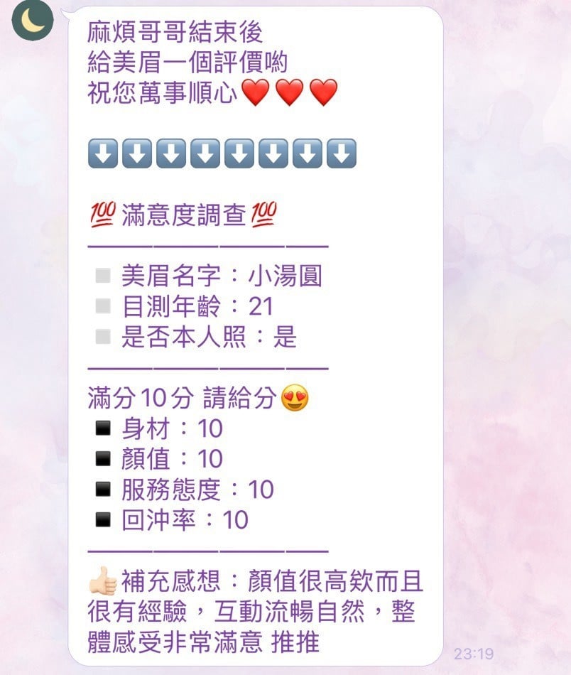 小湯圓 (DAV2TCPA9N) - 圖片 6 - 泰妹 新竹 - 熊愛家