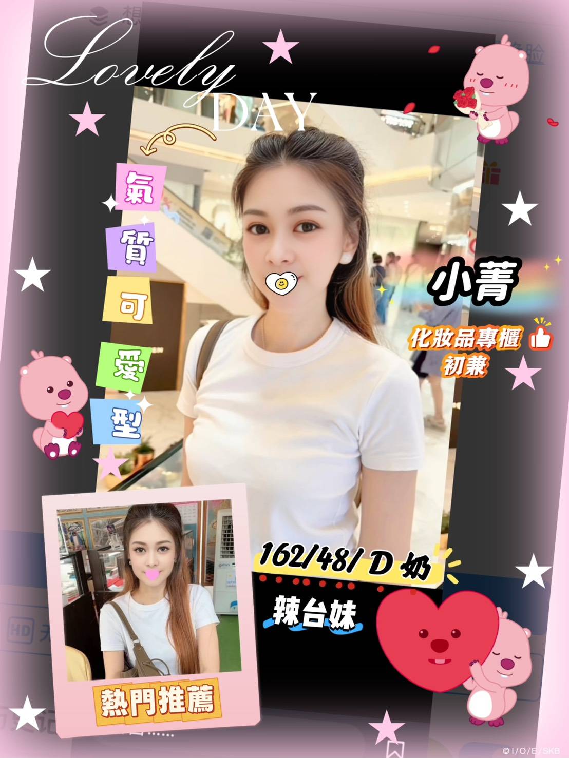 小菁 (ajxquqynb7) - 台妹 台北，-歲，D罩杯 - 米妮妙妙屋