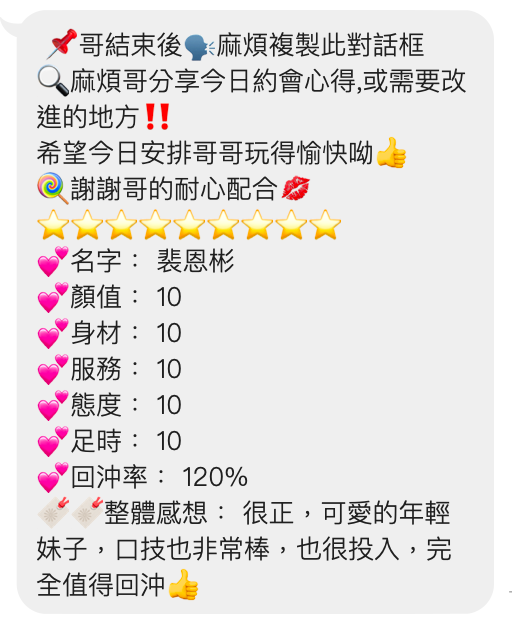 裴恩彬 (396341) - 圖片 6 - 泰妹 桃園 - 全台熱門嚴選-外約/定點♥︎