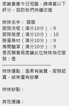 貓貓 (R968UKF727) - 圖片 12 - 泰妹 新竹 - 我就是米羅兒