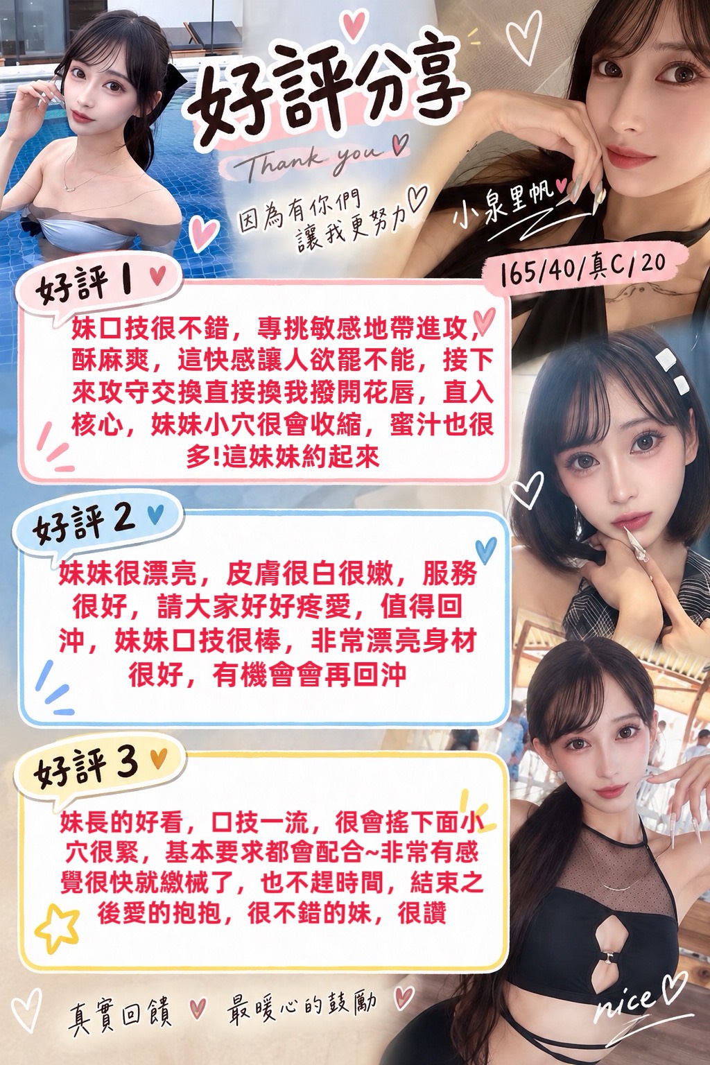 小泉里帆 (8G2MYRQQZT) - 圖片 5 - 日本妹 台中 - 萱萱全省外約