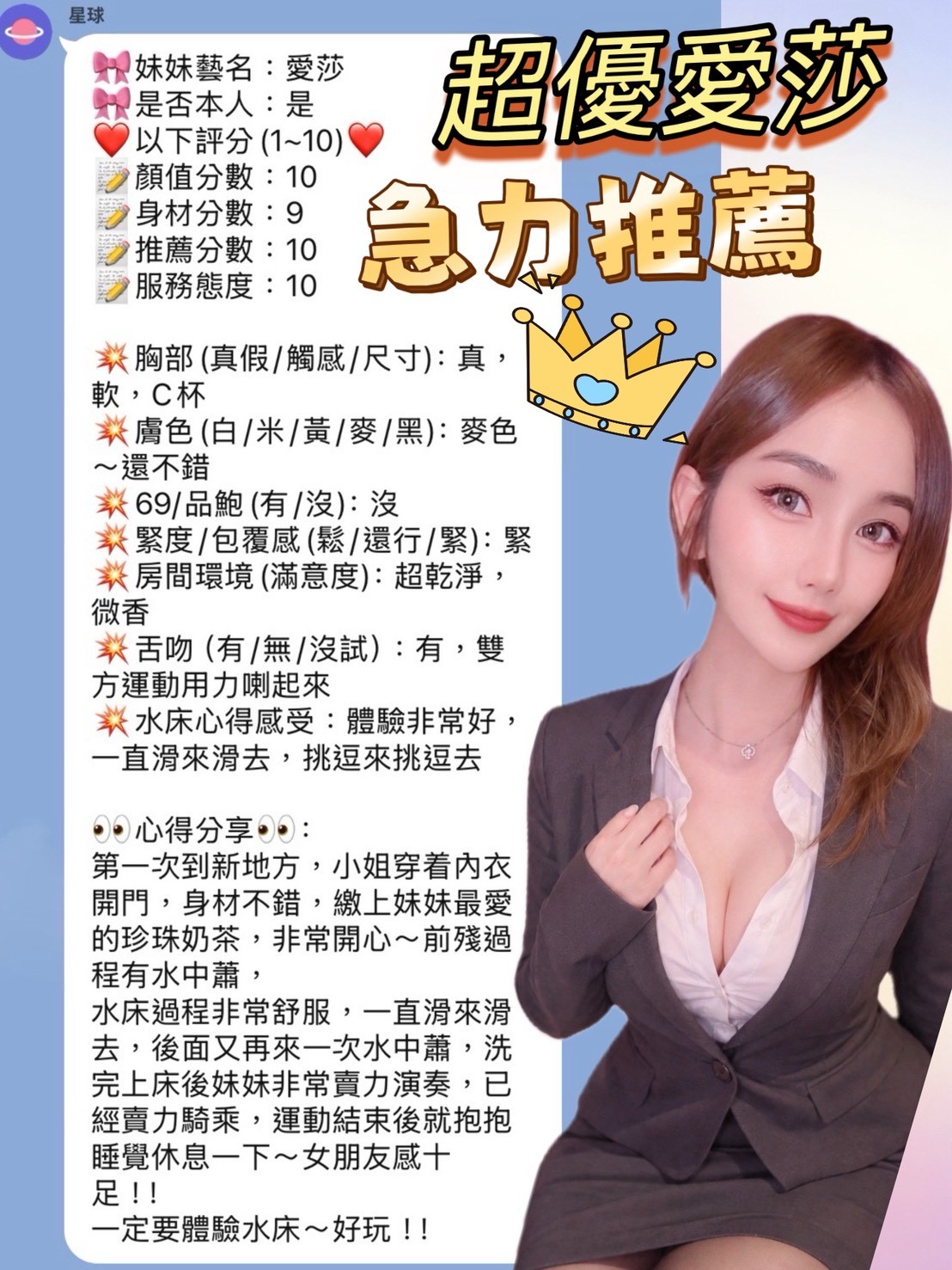 愛莎 (340851) - 圖片 11 - 馬來妹 新竹 - 洋洋小琪娛樂網