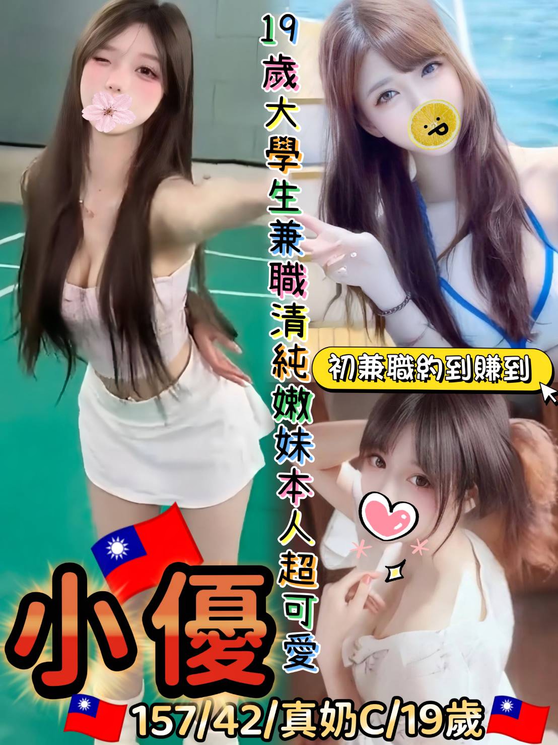 小優 (hrz5e6mqsk) - 台妹 台南，19歲，C罩杯 - ღ武媚娘ღ