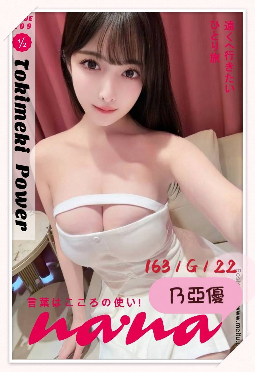 乃亞優 (5qsyb992rf) - 日本妹 台中，22歲，G罩杯 - ❀桃花庵❀