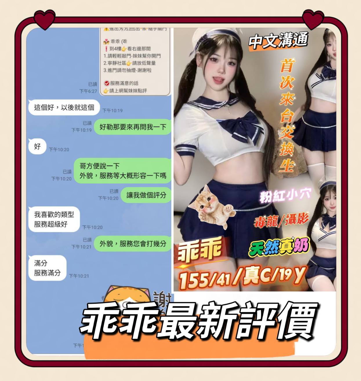 乖乖 (CY8XP2J48C) - 圖片 4 - 越南妹 台南 - 緋緋